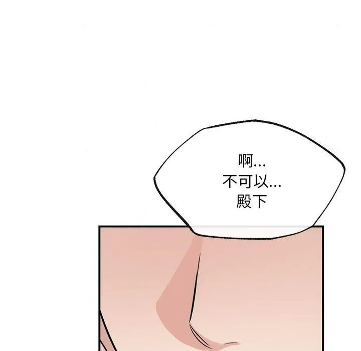 狂眼 - 第31話 - page 24