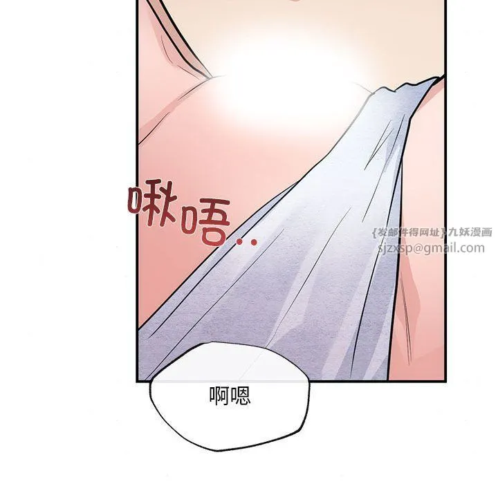 狂眼 - 第31話 - page 25