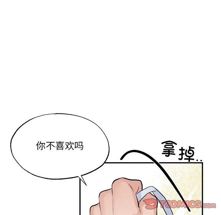 狂眼 - 第31話 - page 26