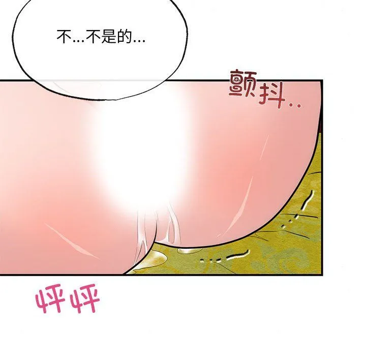 狂眼 - 第31話 - page 28