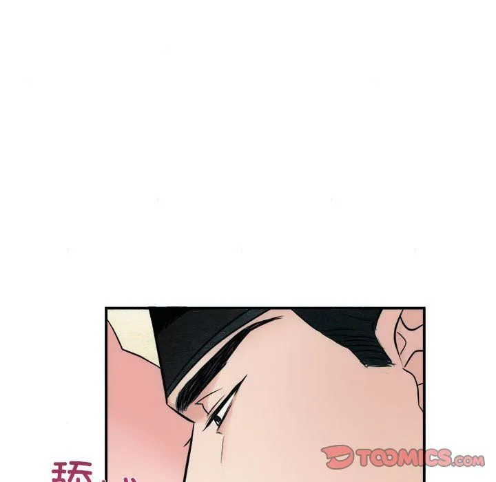 狂眼 - 第31話 - page 32