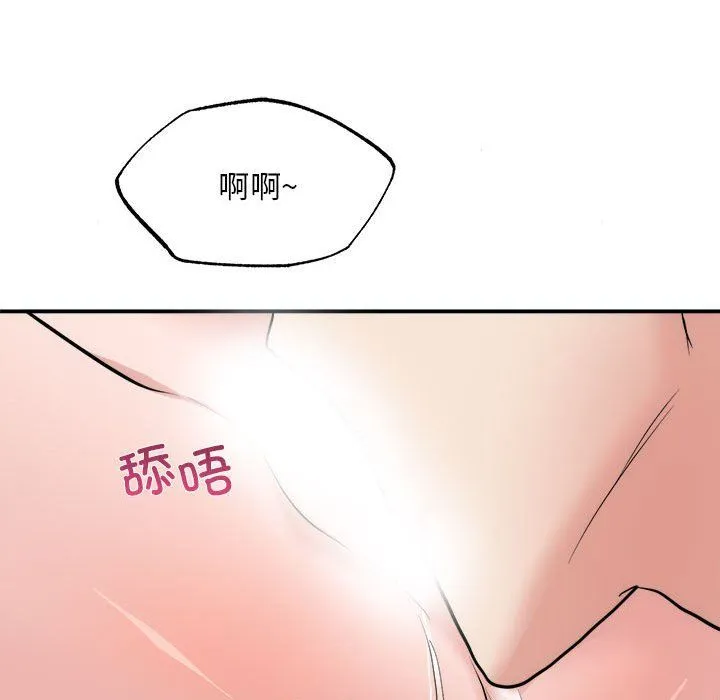 狂眼 - 第31話 - page 34