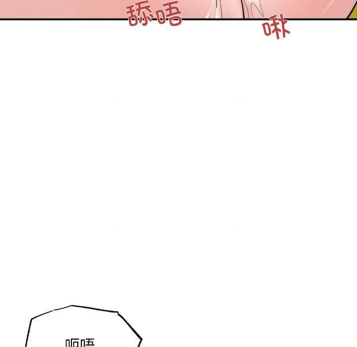 狂眼 - 第31話 - page 35