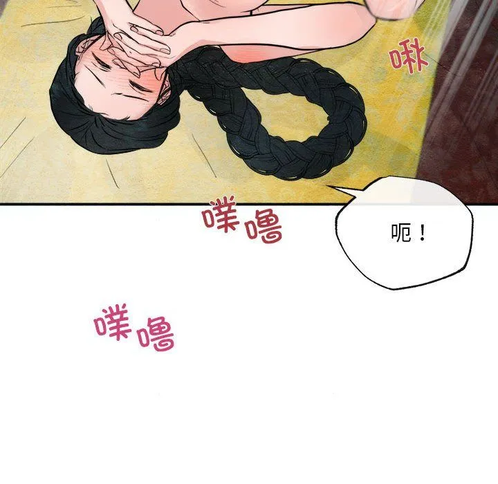 狂眼 - 第31話 - page 37
