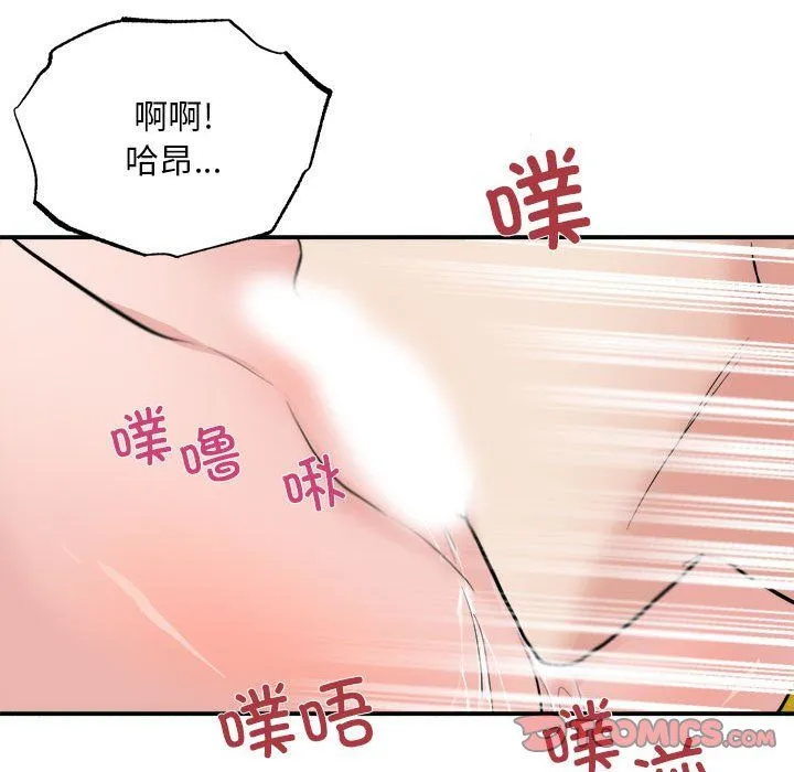 狂眼 - 第31話 - page 38