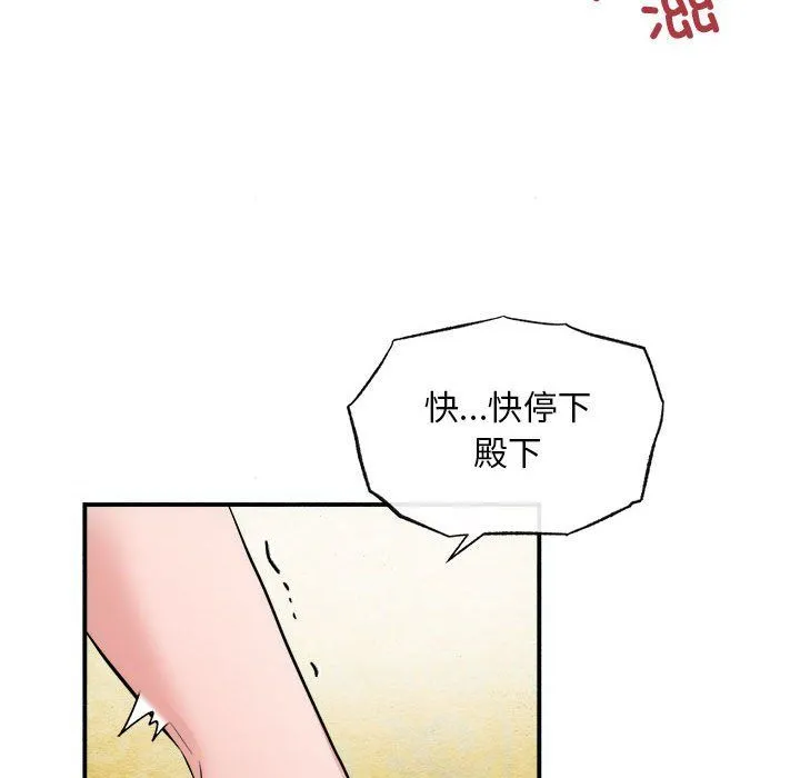 狂眼 - 第31話 - page 39