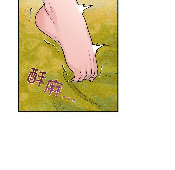 狂眼 - 第31話 - page 40