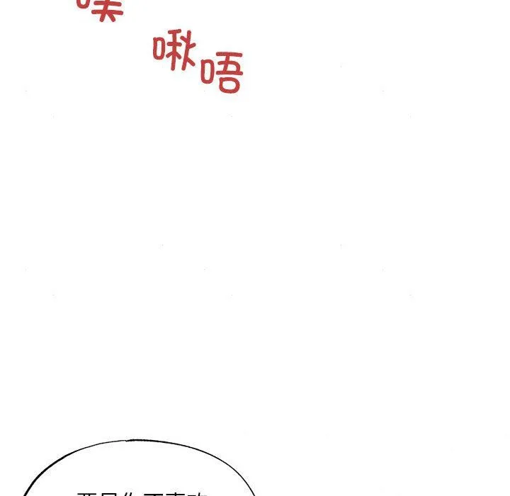 狂眼 - 第31話 - page 42