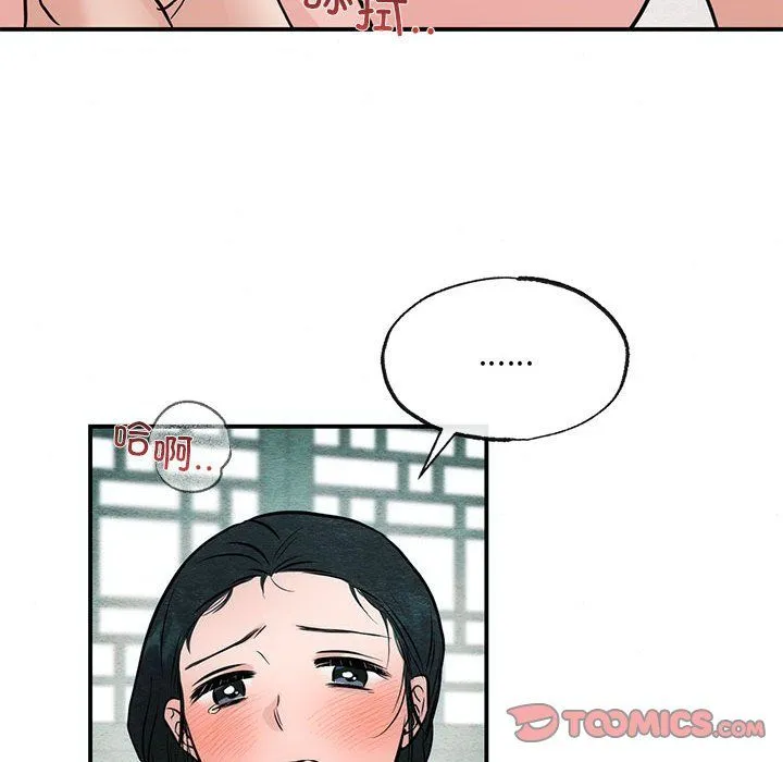 狂眼 - 第31話 - page 44