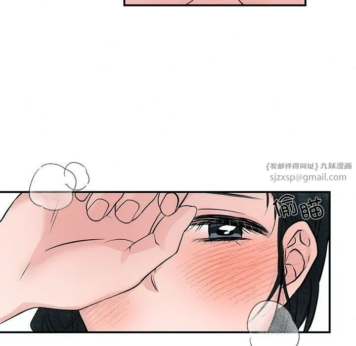 狂眼 - 第31話 - page 47