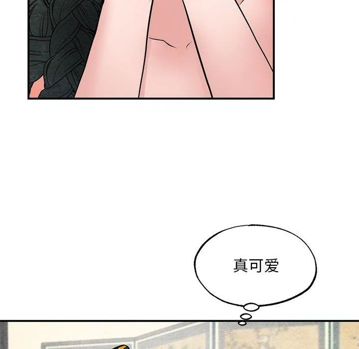 狂眼 - 第31話 - page 52