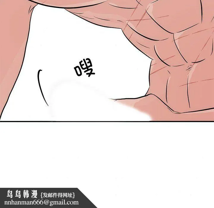 狂眼 - 第31話 - page 55