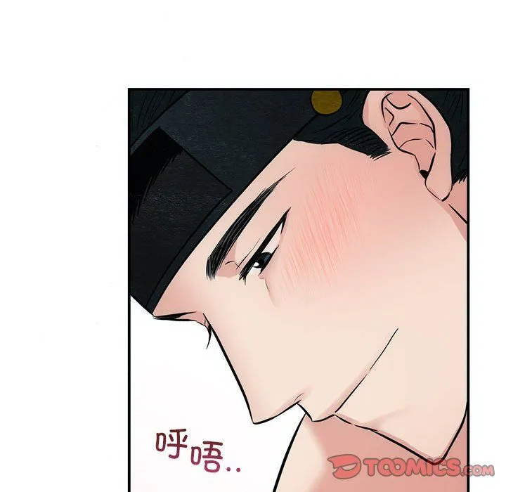狂眼 - 第31話 - page 56