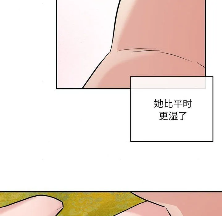 狂眼 - 第31話 - page 57