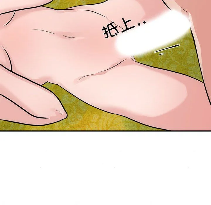 狂眼 - 第31話 - page 58
