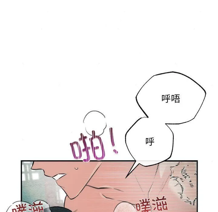 狂眼 - 第31話 - page 63
