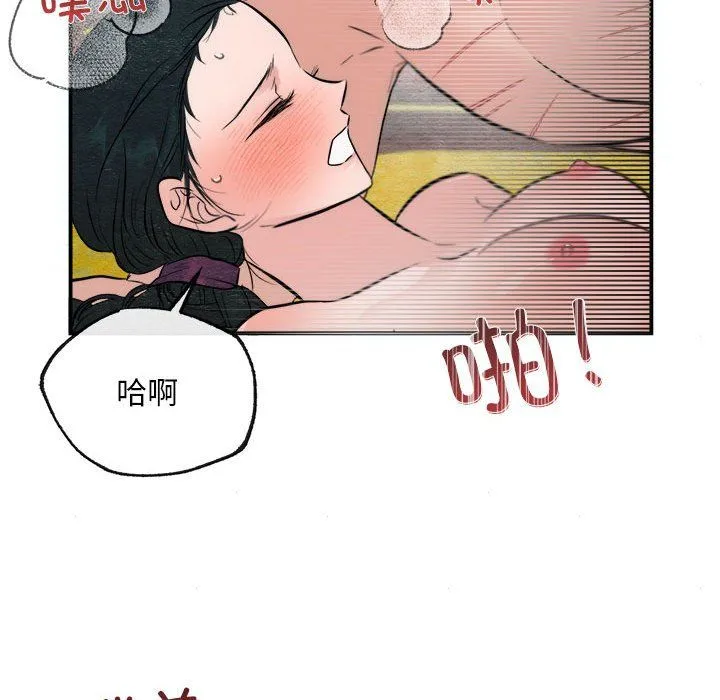 狂眼 - 第31話 - page 64