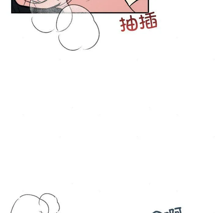 狂眼 - 第31話 - page 66