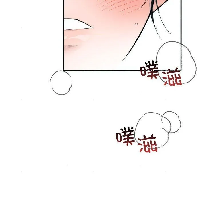 狂眼 - 第31話 - page 70