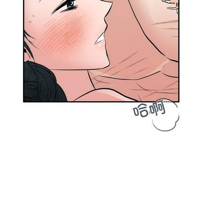 狂眼 - 第31話 - page 76