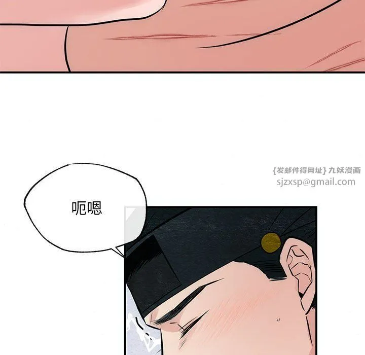 狂眼 - 第31話 - page 78
