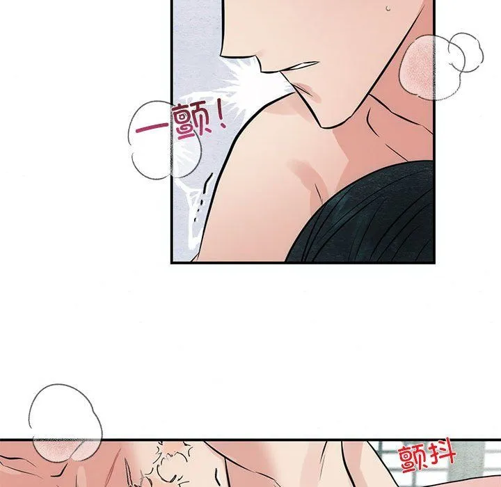 狂眼 - 第31話 - page 79