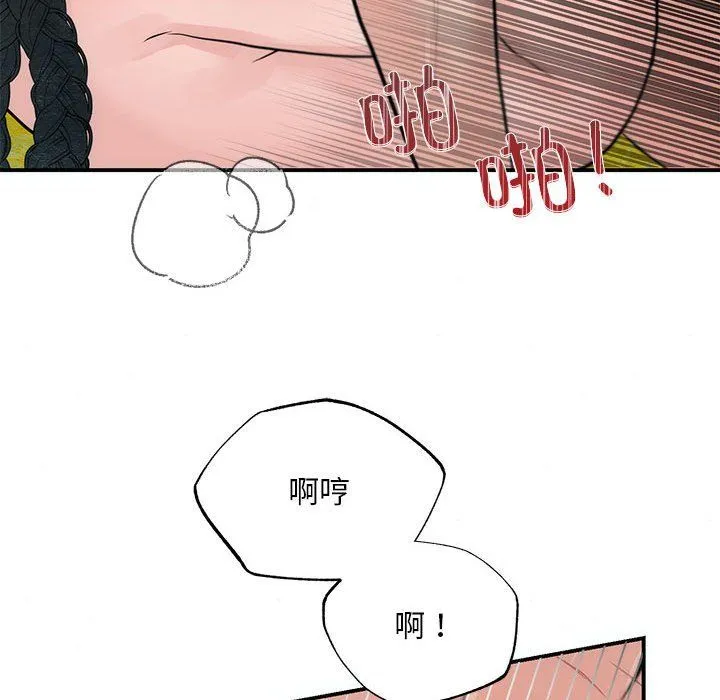 狂眼 - 第31話 - page 82