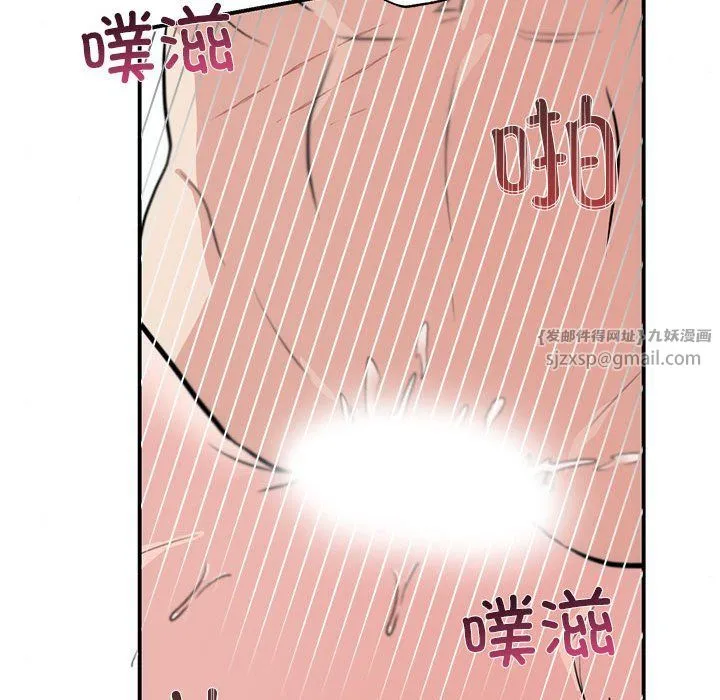 狂眼 - 第31話 - page 83