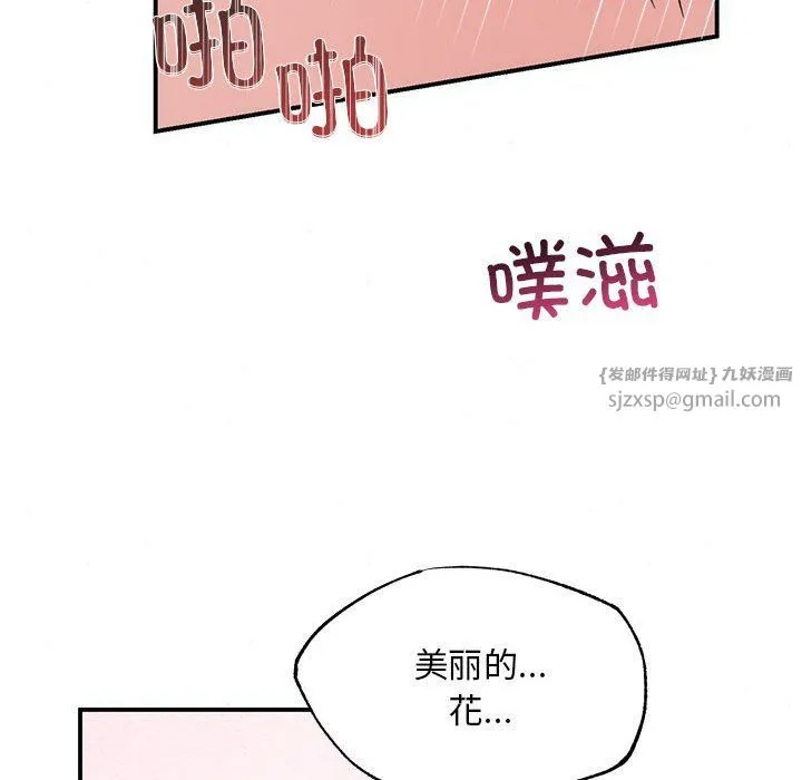 狂眼 - 第31話 - page 84