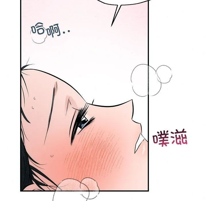 狂眼 - 第31話 - page 85