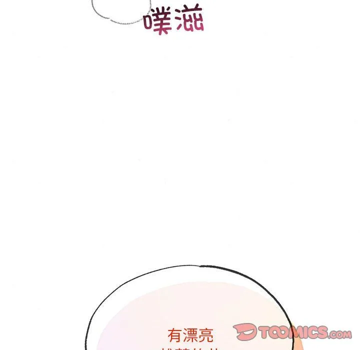 狂眼 - 第31話 - page 86