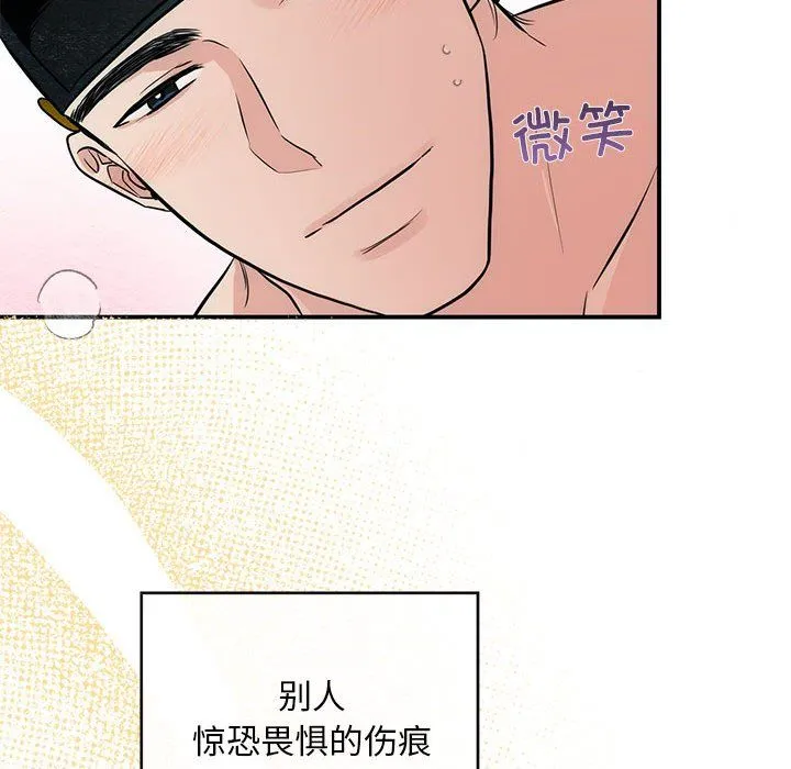 狂眼 - 第31話 - page 90