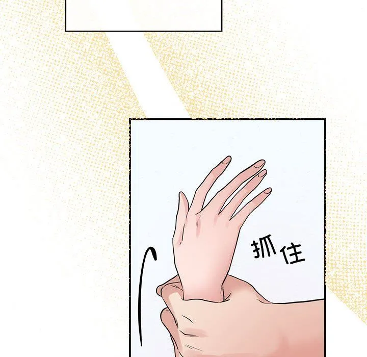 狂眼 - 第31話 - page 91