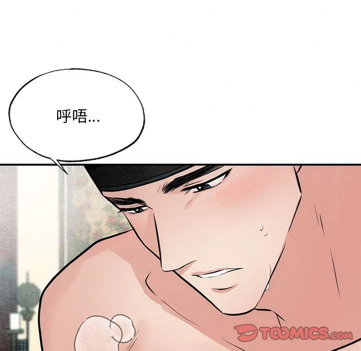 狂眼 - 第31話 - page 98