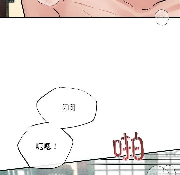 狂眼 - 第31話 - page 99