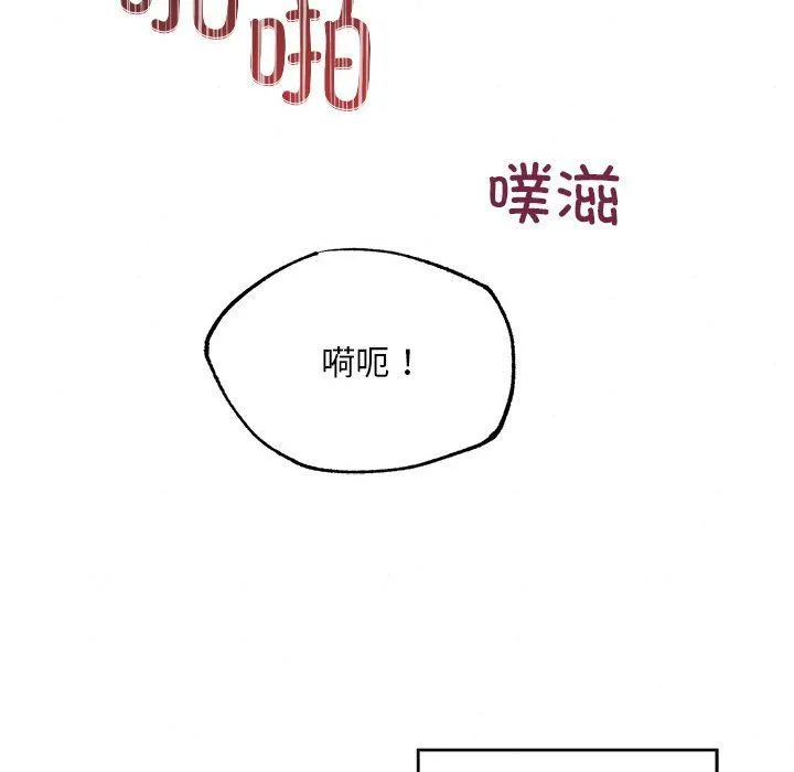 狂眼 - 第31話 - page 101