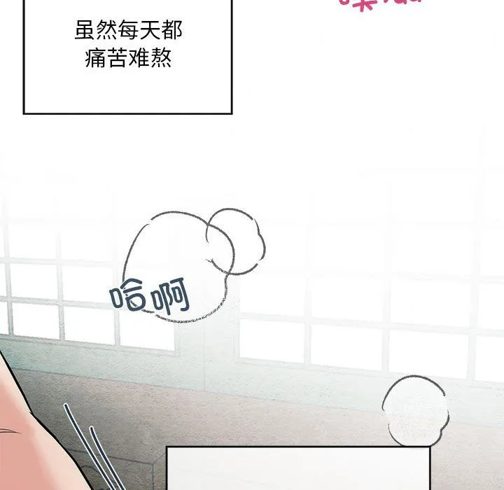 狂眼 - 第31話 - page 103