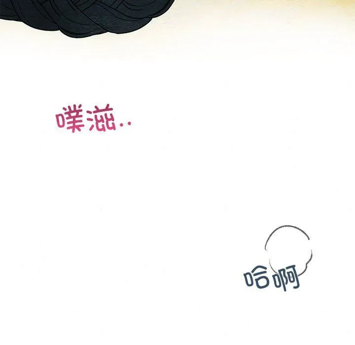狂眼 - 第31話 - page 105