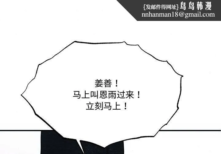 狂眼 - 第27話 - page 1
