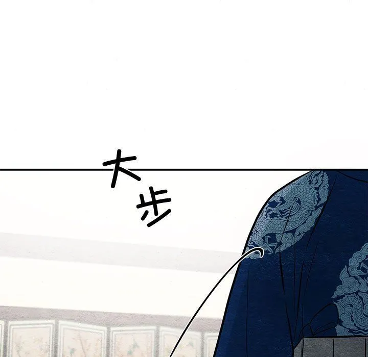 狂眼 - 第27話 - page 5