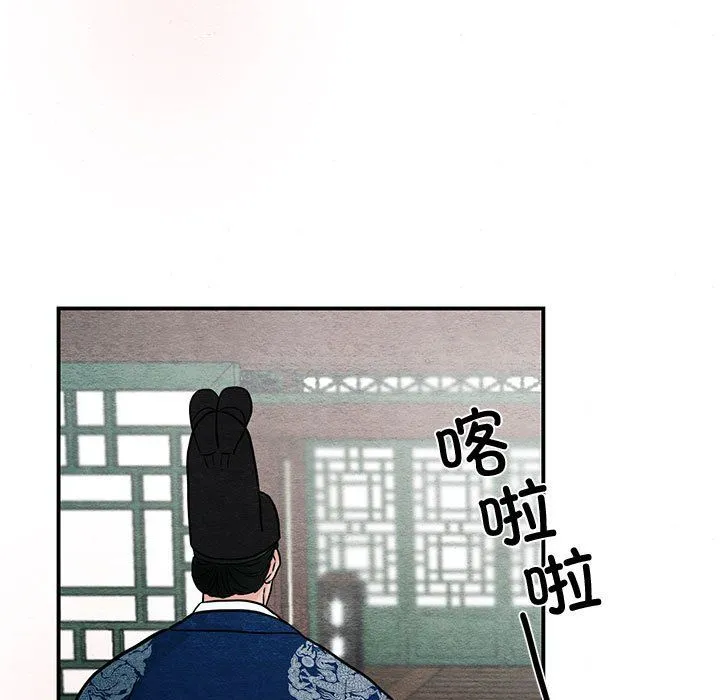 狂眼 - 第27話 - page 7