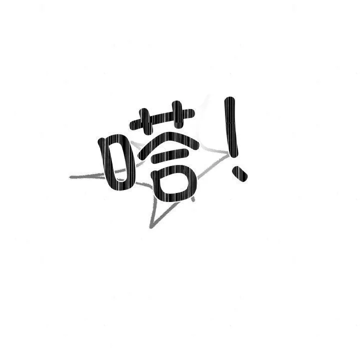 狂眼 - 第27話 - page 9