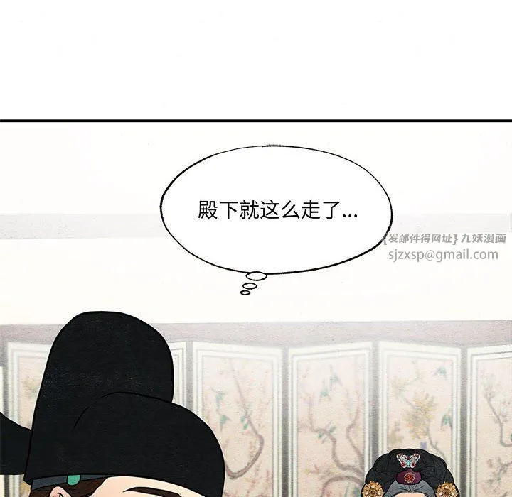 狂眼 - 第27話 - page 10