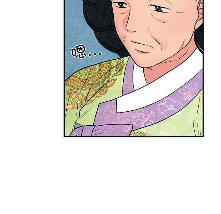 狂眼 - 第27話 - page 13