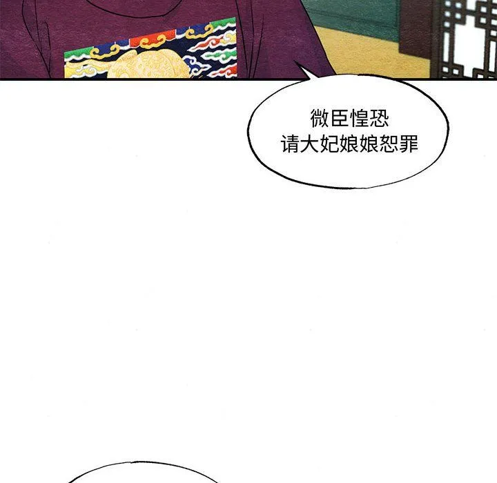 狂眼 - 第27話 - page 15
