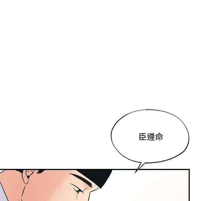 狂眼 - 第27話 - page 18