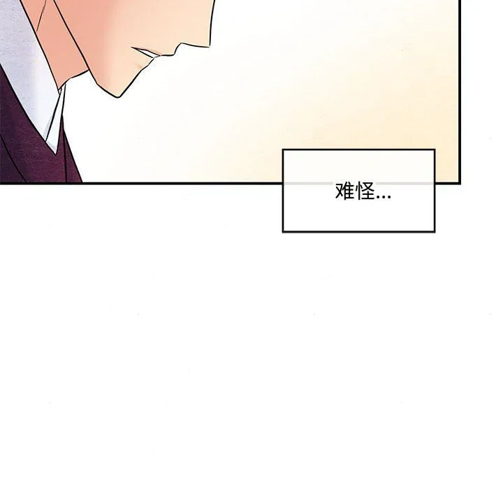 狂眼 - 第27話 - page 19