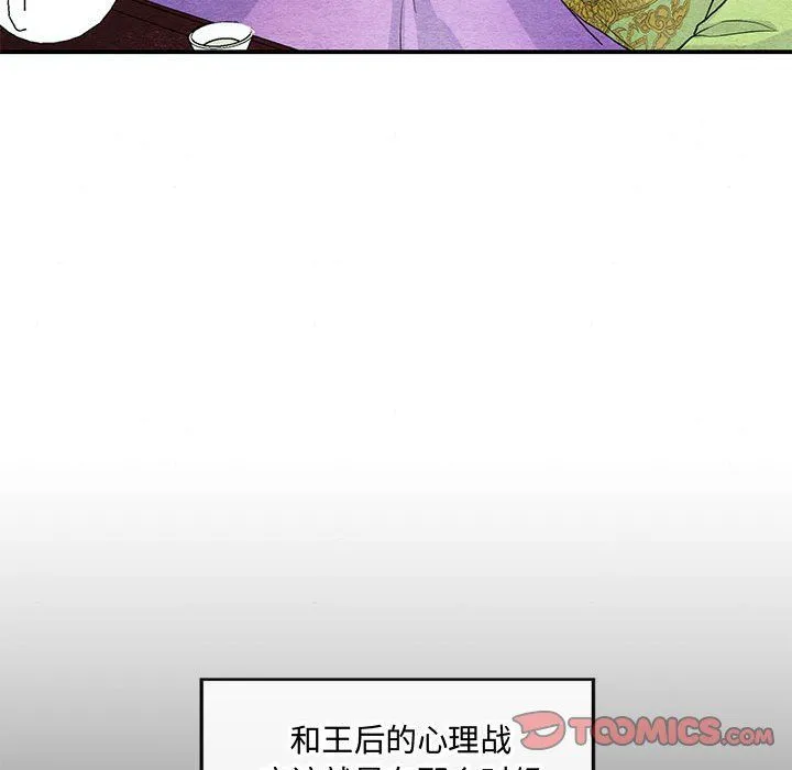 狂眼 - 第27話 - page 26