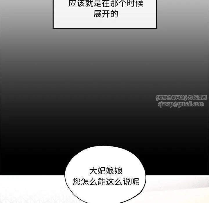 狂眼 - 第27話 - page 27