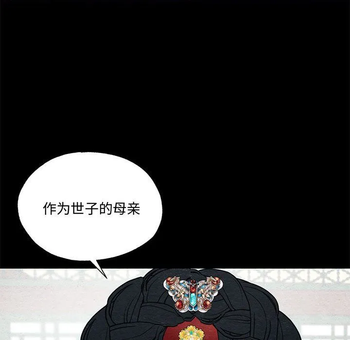 狂眼 - 第27話 - page 29